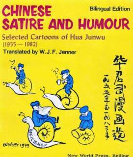  Chinese Satire and Humour Selected Cartoons of Hua Junwu 