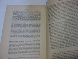   HEBREW book RAMBAM laam Sefer Mada with COMMENTARY Maimonides  