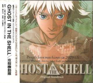 0207 Ghost in the Shell Original Soundtrack CD Kenji  