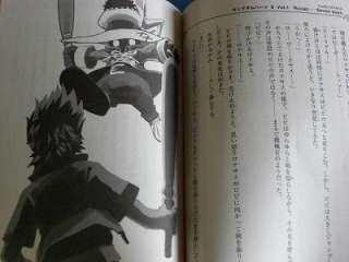 Kingdom Hearts II Light Novel #1 Roxas Sevendays  