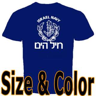 israel navy T Shirt Hebrew Sign IDF Army Zahal jewish  