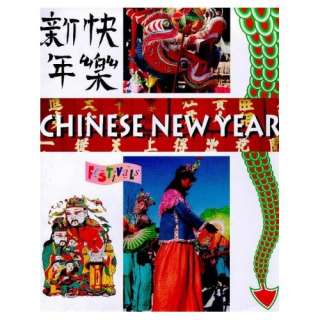  Chinese New Year (Festivals) (9780750225342) Sarah Moyse