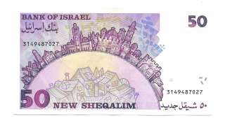 Israel 50 New Sheqalim 1992 VF++ CRISP Banknote P 55c  
