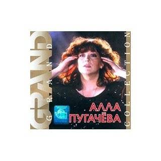 Grand Collection by Alla Pugacheva ( Audio CD   2005)