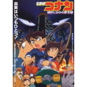 Detective Conan Skyscraper on a Timer Poster Movie Japanese B (11 x 