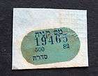 ISRAEL CUSTOMS DUTY MAS MOTROT TAX STAMP ON OLD PICTURE  