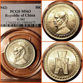 CHINA REPUBLIC 1942 50 CENT Y 362 MS 63 PCGS  