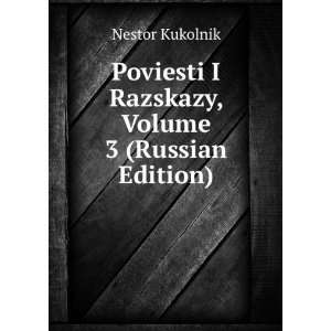  Romany, Volume 3 (Russian Edition) (in Russian language 