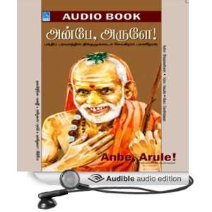  Anbe Arule (Audible Audio Edition): Bharaneedharan: Books