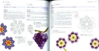 Small Flower Pattern 100 to Knit and Crochet   Japanese Craft Book 