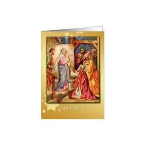  Śubh krisamas hindi christmas card nativity & wise men 