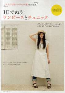 One Day Sewing Dresses and Tunics   Japanese Craft Book  