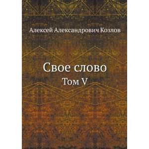   language) (9785458049207) Aleksej Aleksandrovich Kozlov Books