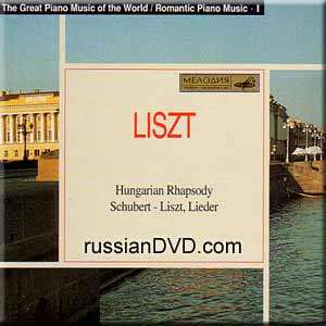 LISZT HUNGARIAN RHAPSODY KUZMIN VIARDO PIANO CLASSIC CD  
