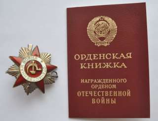 USSR Russia Silver Order of Patriotic War #5804872 with Original Dox 