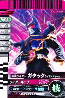Kamen Rider NEW GANBARIDE:Normal card:Part002 36 OOO  