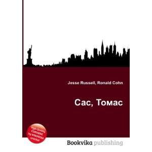   Sas, Tomas (in Russian language) Ronald Cohn Jesse Russell Books
