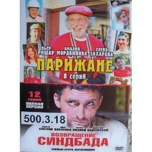  Parizhane (8 series), Return of Sindbad (12 ser) * Russian 