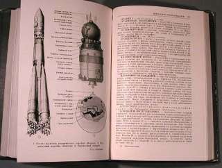 Book Space Encyclopaedia Russian Soviet Cosmonautics  
