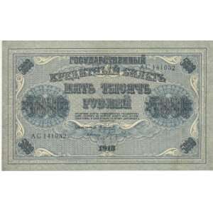 Russia 1918 5000 Rubles, Pick 96a 
