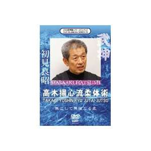   Takagi Yoshin Ryu Jutaijutsu DVD by Masaaki Hatsumi