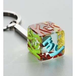  Spaceform London Keyring My Keys (Glass Cube)