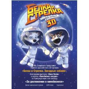  Space Dogs 3D Movie Poster (11 x 17 Inches   28cm x 44cm) (2010 