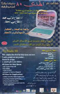   Teach Children 4 & up Computer Play and Learn Quran Prayer Dua Arabic