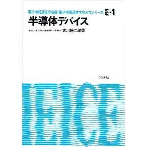   Japanese Edition] (9784339000245) Furukawa Jiro, Information and