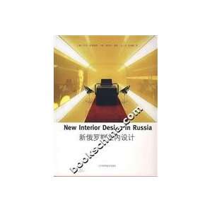  new Russian Interior Design (hardcover) (9787538151114 