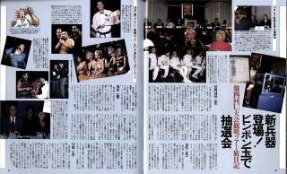   arts Journal Special Issue Jan,1994 UFC,Royce Gracie,Dan Severn  
