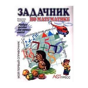   klass / Russian Language (9785780503262) Vladimir Kuznetsov Books