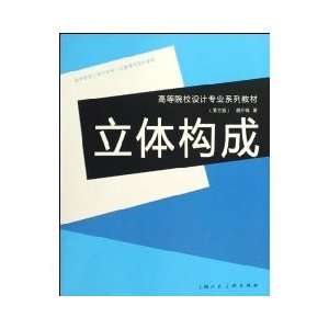   Pro Series constitute [paperback] (9787532260287): HU JIE MING: Books