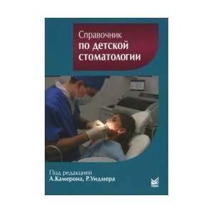  Handbook of pediatric dentistry Trans. from English 