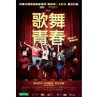 Pop Culture Graphics Disney High School Musical China Poster Movie 