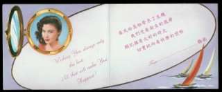 50s Hong Kong actress greetings card CHUNG CHING Taiwan  