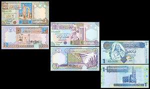 Libya SET #1 P 62,63,68 Unc. Banknotes Africa  