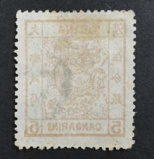 CHINA 1882 5c Large Dragon Wide Margin Stamp Sc#6 Used  