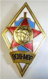   SOVIET KGB MVD BADGE SECRET POLICE ACADEMY RUSSIAN SWORD SHIELD STAR