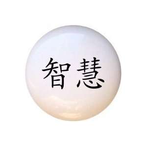  Wisdom Chinese Lettering Symbol Drawer Pull Knob: Home 