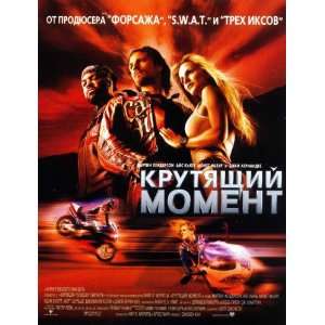   Russian 27x40 Martin Henderson Ice Cube Monet Mazur